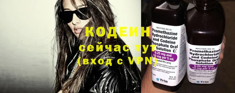 цена наркотик  Нарткала  Кодеиновый сироп Lean напиток Lean (лин) 